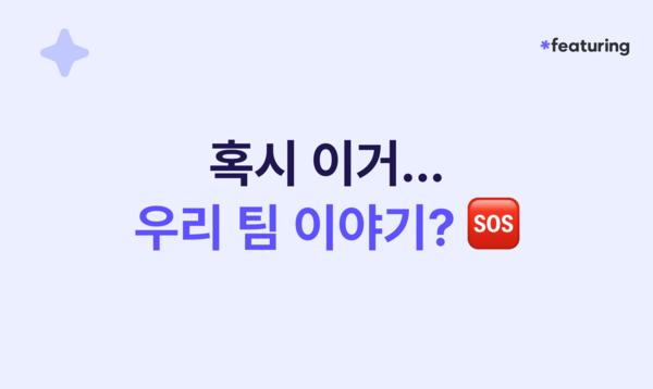 오늘의 인사이트 썸네일